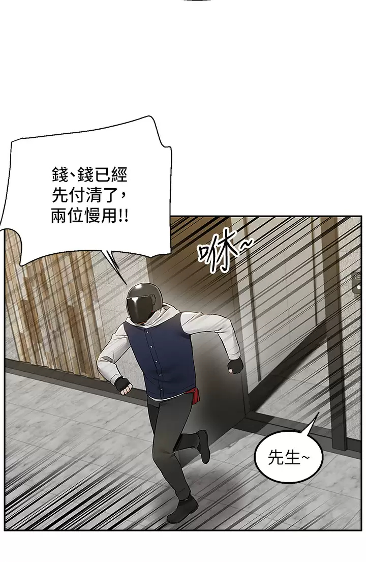 [韩国漫画] 外送到府｜色情漫画 剧情,巨乳大奶#[53P]-43