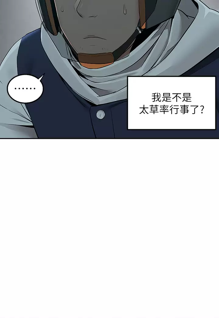 [韩国漫画] 外送到府｜色情漫画 剧情,巨乳大奶#[53P]-46