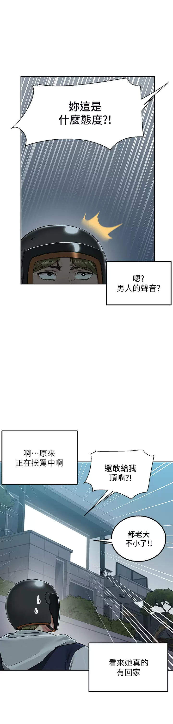 [韩国漫画] 外送到府｜色情漫画 剧情,巨乳大奶#[53P]-47