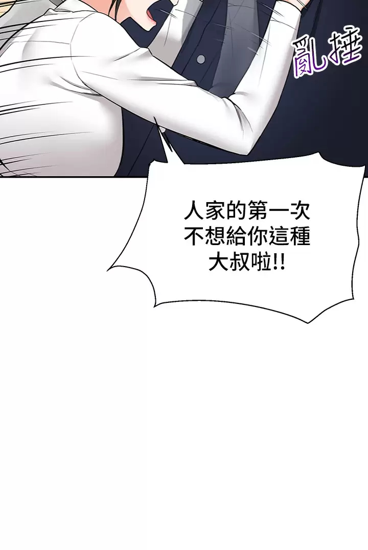 [韩国漫画] 外送到府｜色情漫画 剧情,巨乳大奶#[53P]-5