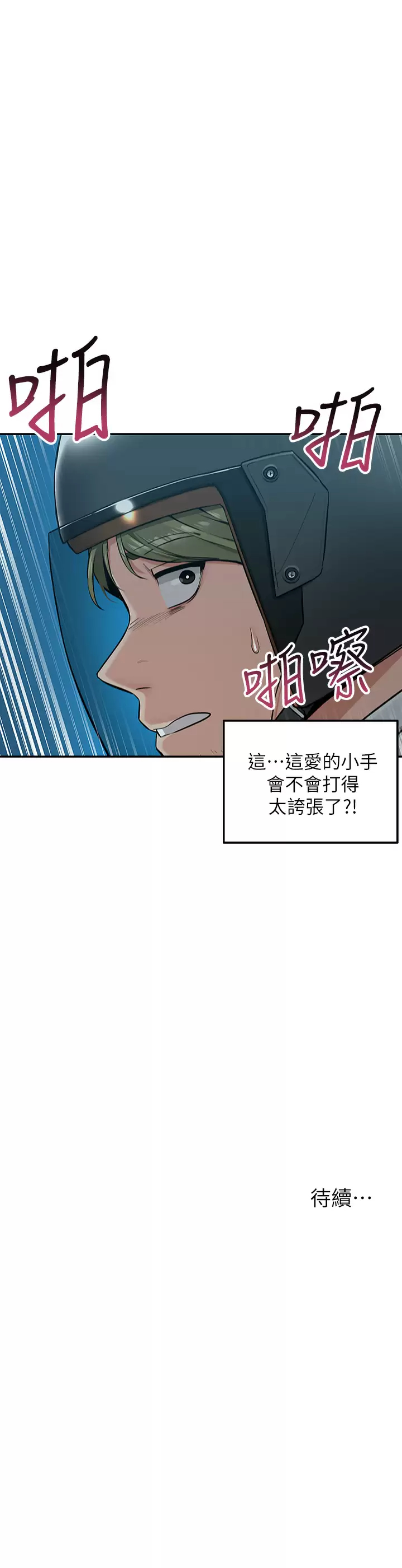 [韩国漫画] 外送到府｜色情漫画 剧情,巨乳大奶#[53P]-53
