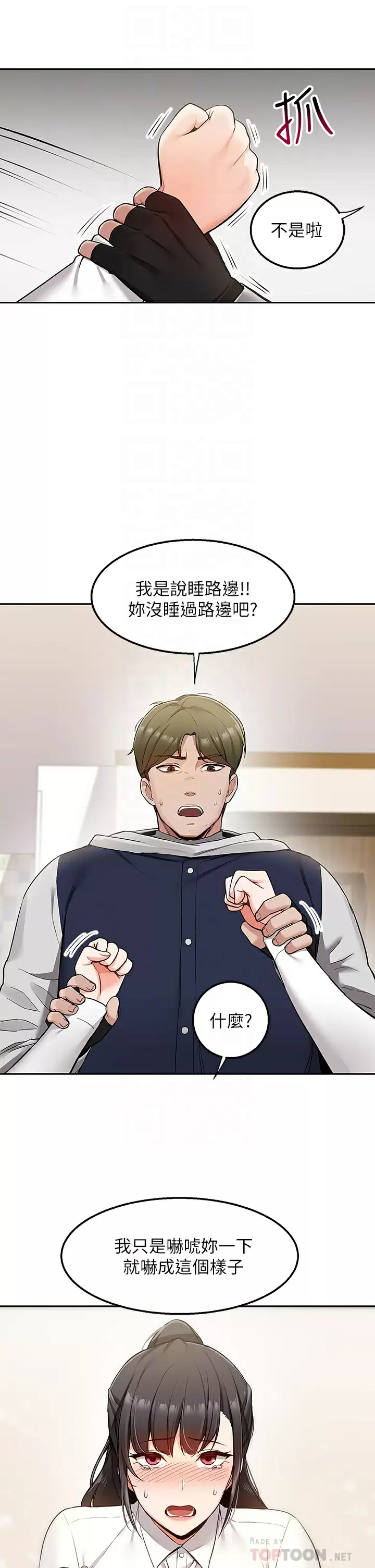 [韩国漫画] 外送到府｜色情漫画 剧情,巨乳大奶#[53P]-6