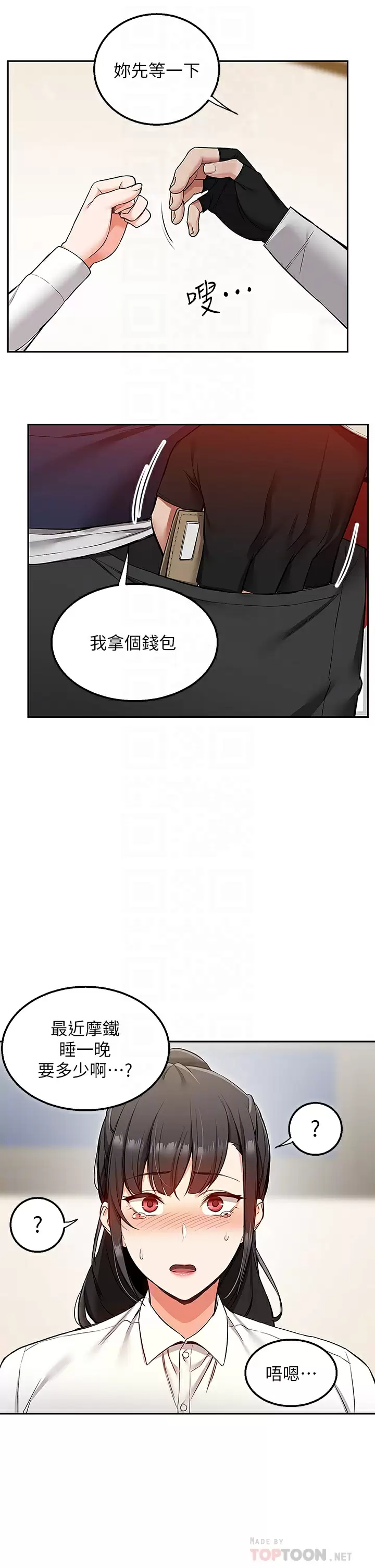 [韩国漫画] 外送到府｜色情漫画 剧情,巨乳大奶#[53P]-8