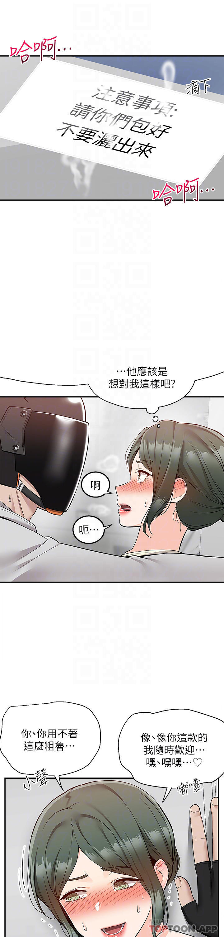 [韩国漫画] 外送到府｜色情漫画 剧情,巨乳大奶#[45P]-11