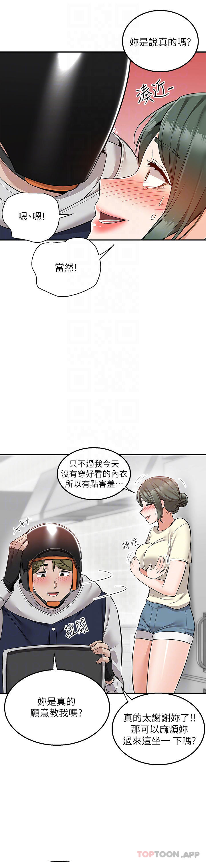 [韩国漫画] 外送到府｜色情漫画 剧情,巨乳大奶#[45P]-13