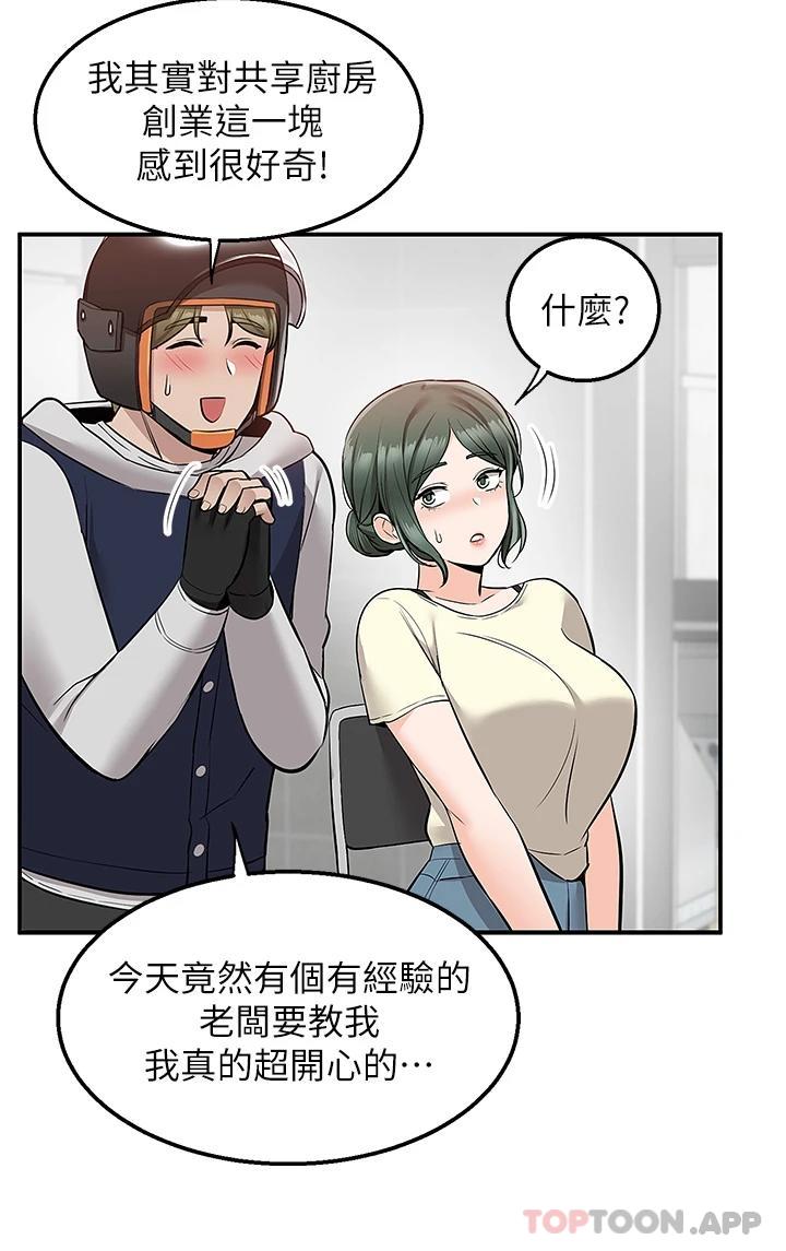 [韩国漫画] 外送到府｜色情漫画 剧情,巨乳大奶#[45P]-14