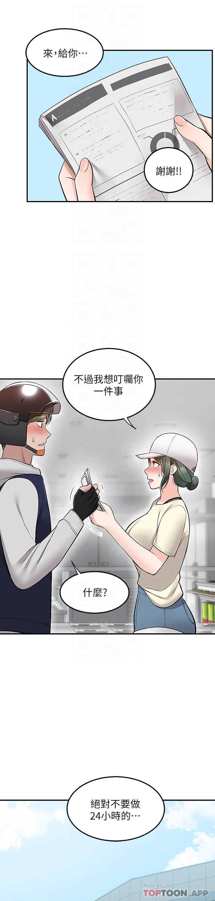 [韩国漫画] 外送到府｜色情漫画 剧情,巨乳大奶#[45P]-17
