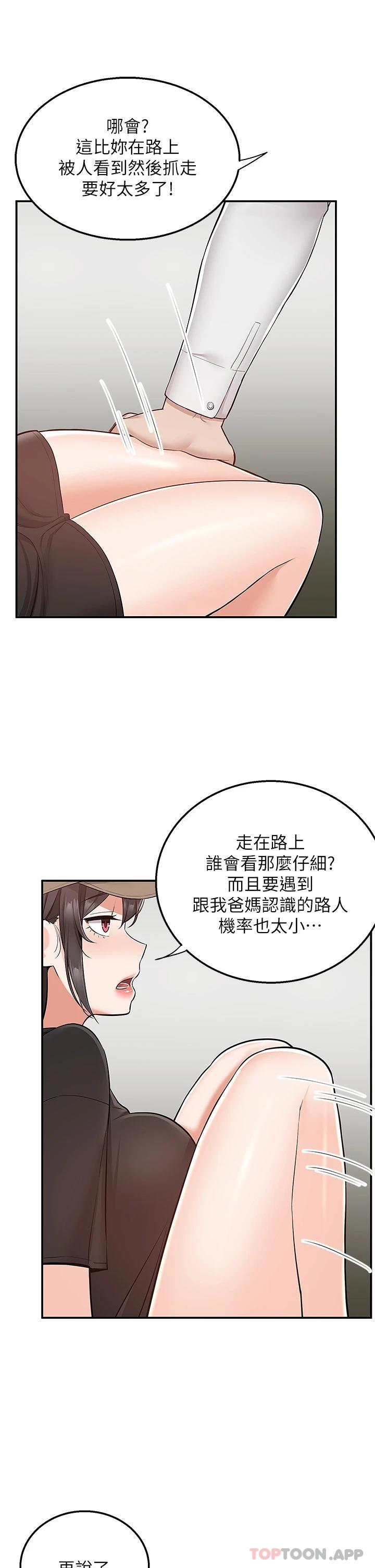 [韩国漫画] 外送到府｜色情漫画 剧情,巨乳大奶#[45P]-21