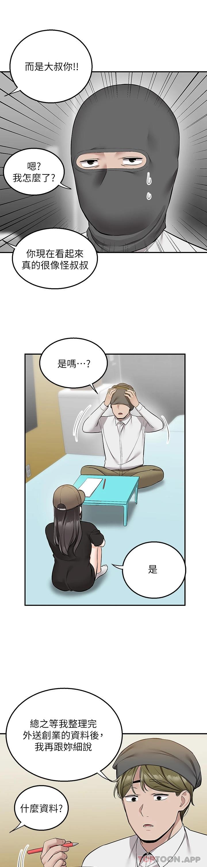 [韩国漫画] 外送到府｜色情漫画 剧情,巨乳大奶#[45P]-23