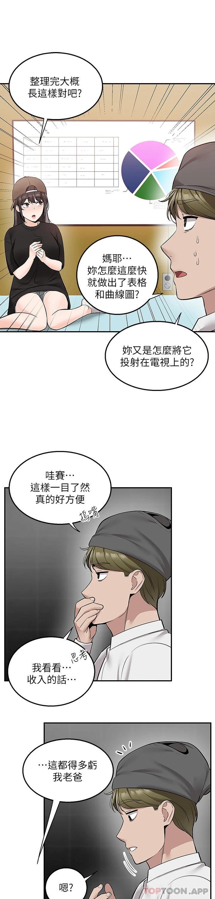 [韩国漫画] 外送到府｜色情漫画 剧情,巨乳大奶#[45P]-27