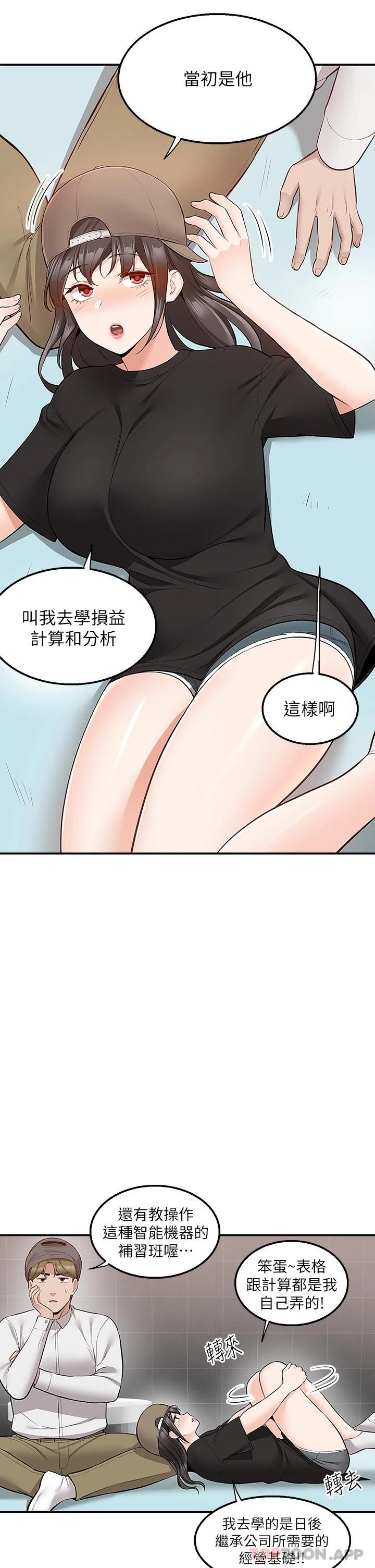 [韩国漫画] 外送到府｜色情漫画 剧情,巨乳大奶#[45P]-29