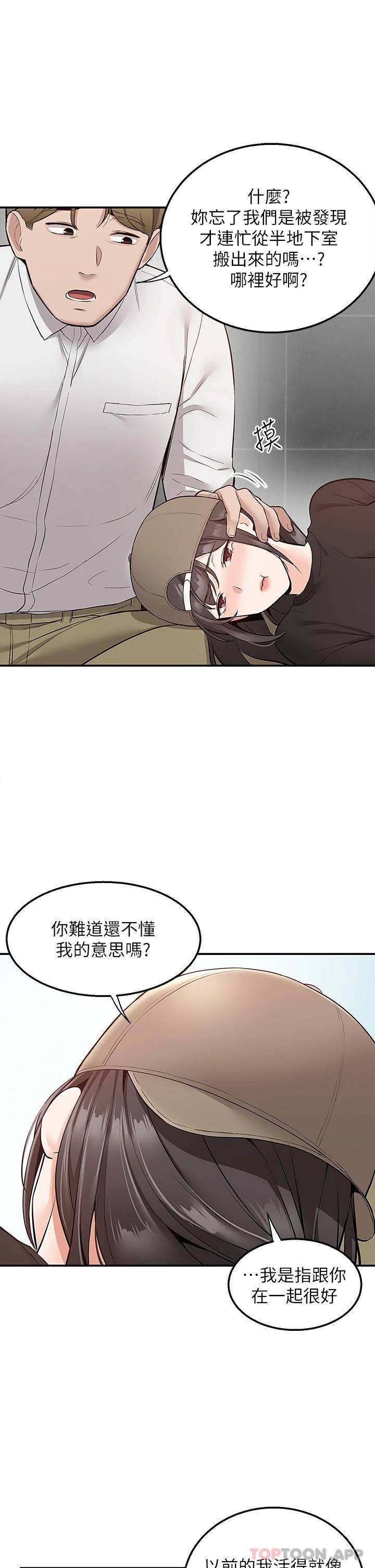 [韩国漫画] 外送到府｜色情漫画 剧情,巨乳大奶#[45P]-31