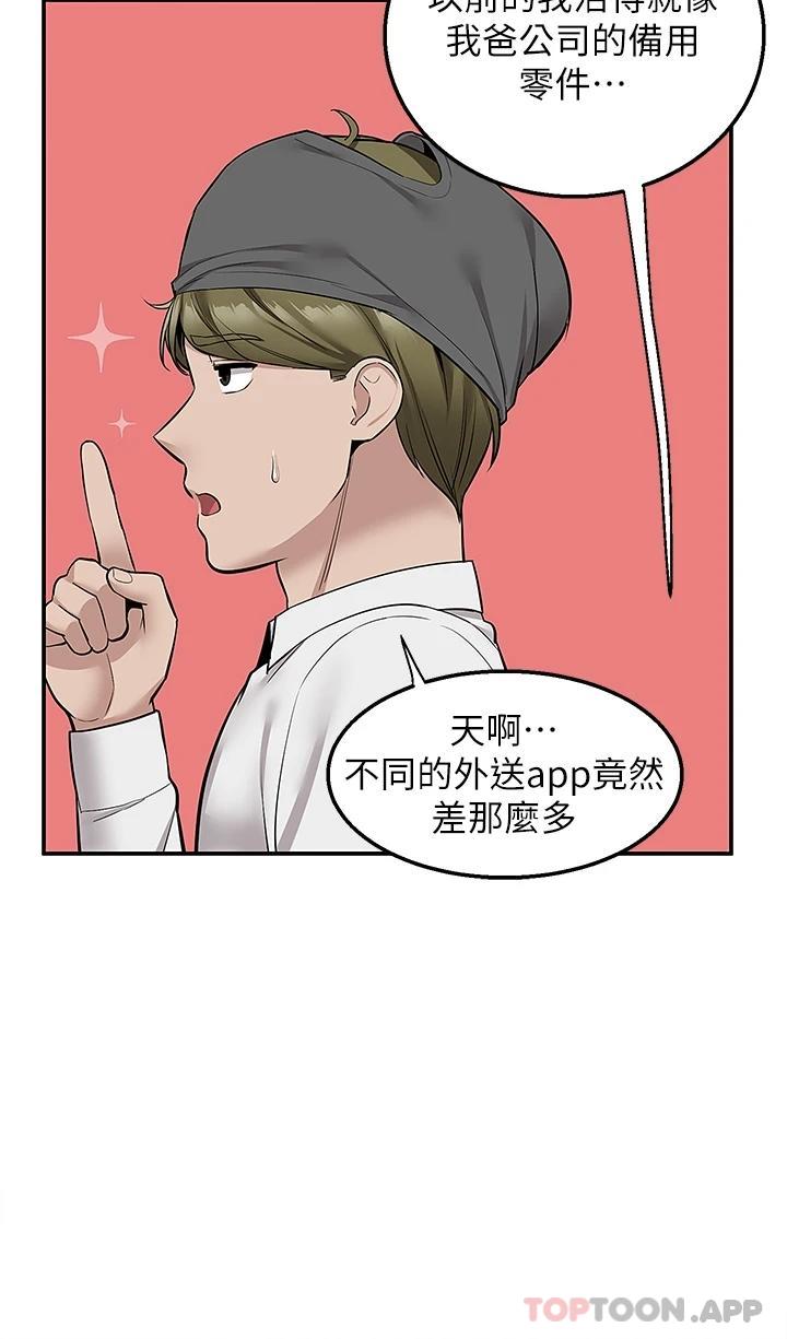 [韩国漫画] 外送到府｜色情漫画 剧情,巨乳大奶#[45P]-32