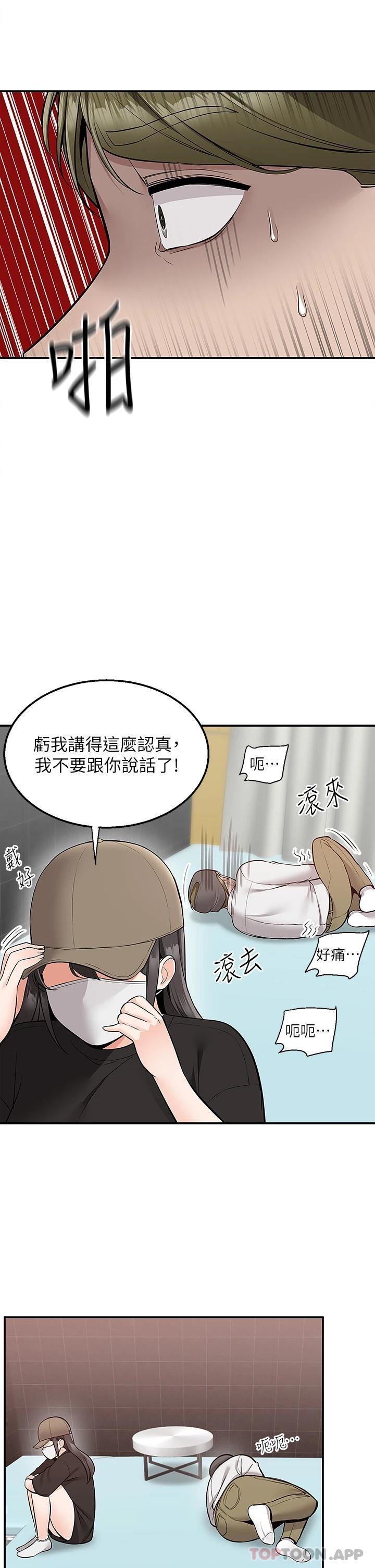 [韩国漫画] 外送到府｜色情漫画 剧情,巨乳大奶#[45P]-33