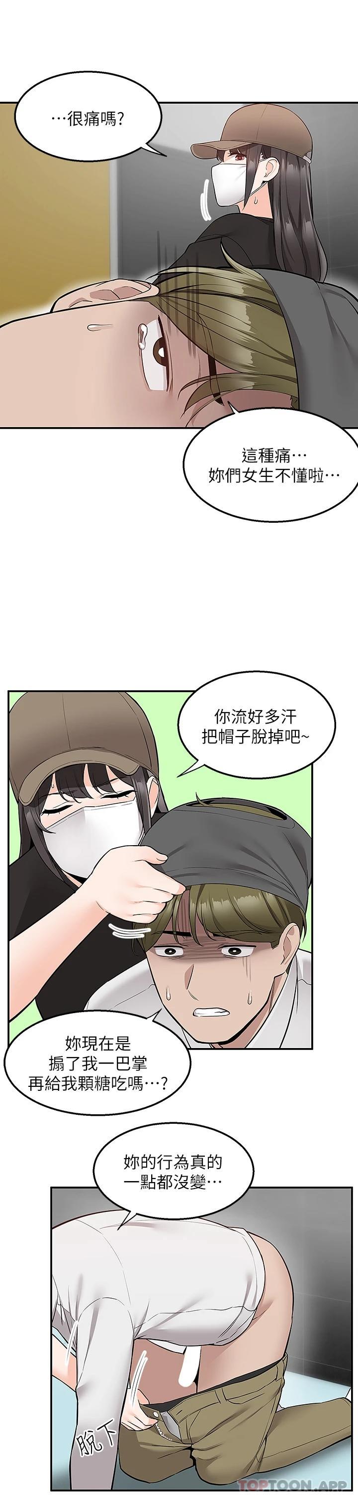 [韩国漫画] 外送到府｜色情漫画 剧情,巨乳大奶#[45P]-35