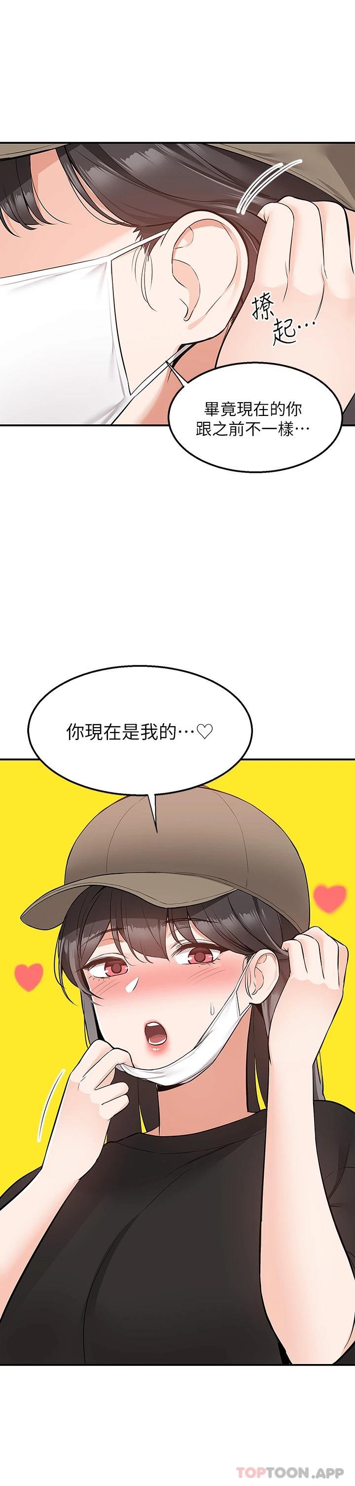 [韩国漫画] 外送到府｜色情漫画 剧情,巨乳大奶#[45P]-37