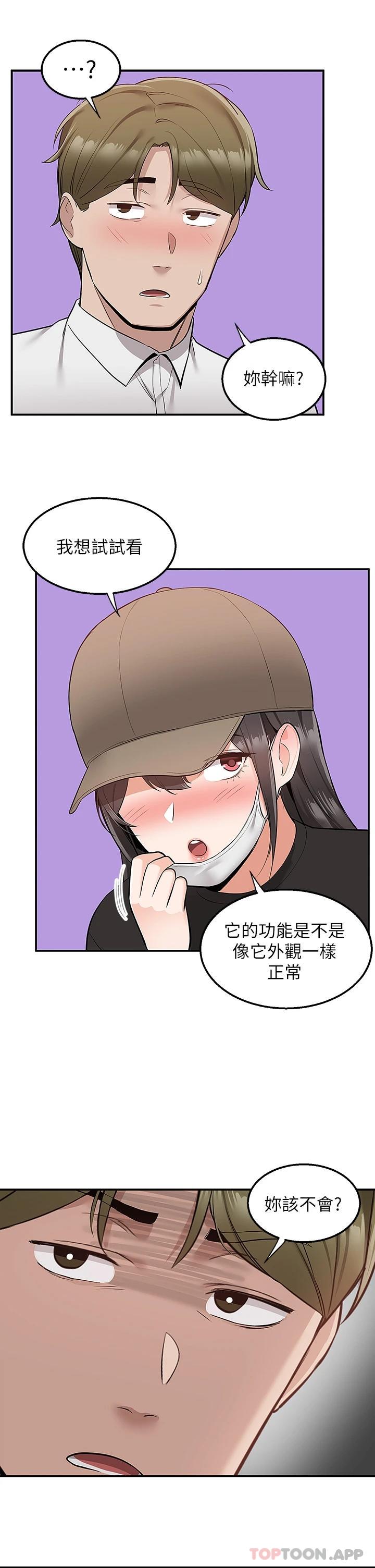 [韩国漫画] 外送到府｜色情漫画 剧情,巨乳大奶#[45P]-41