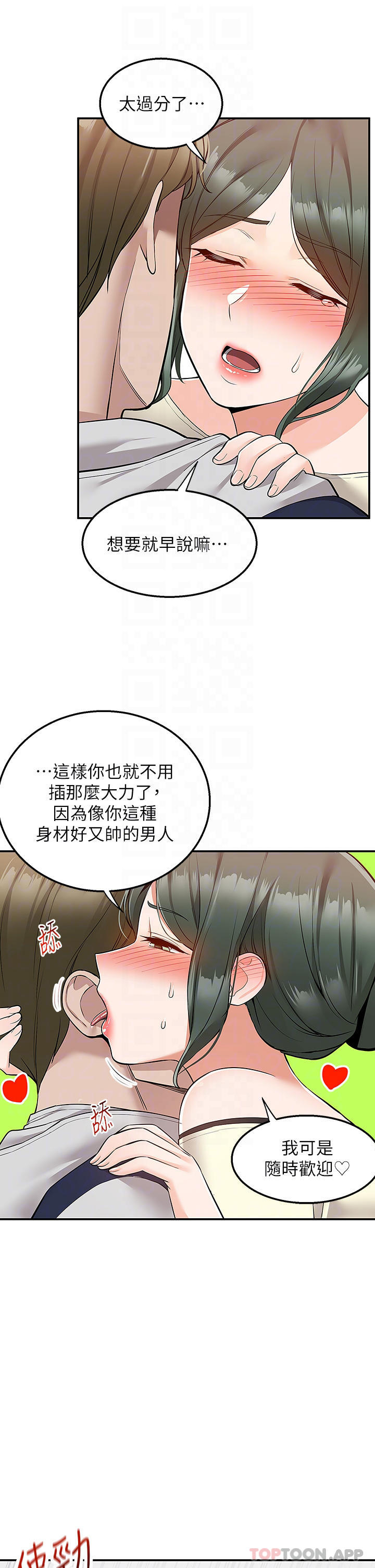 [韩国漫画] 外送到府｜色情漫画 剧情,巨乳大奶#[45P]-6