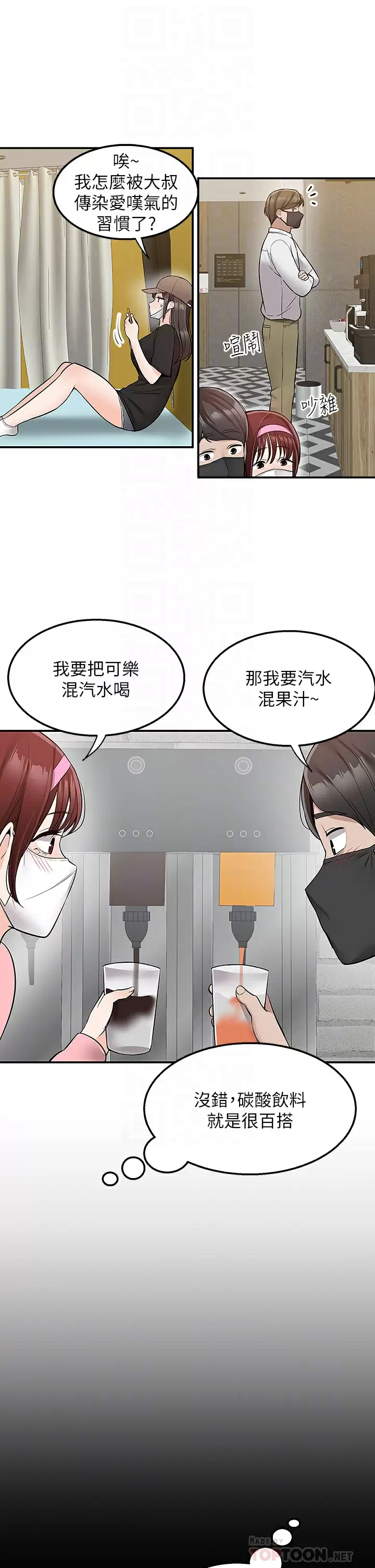 [韩国漫画] 外送到府｜色情漫画 剧情,巨乳大奶#[47P]-10