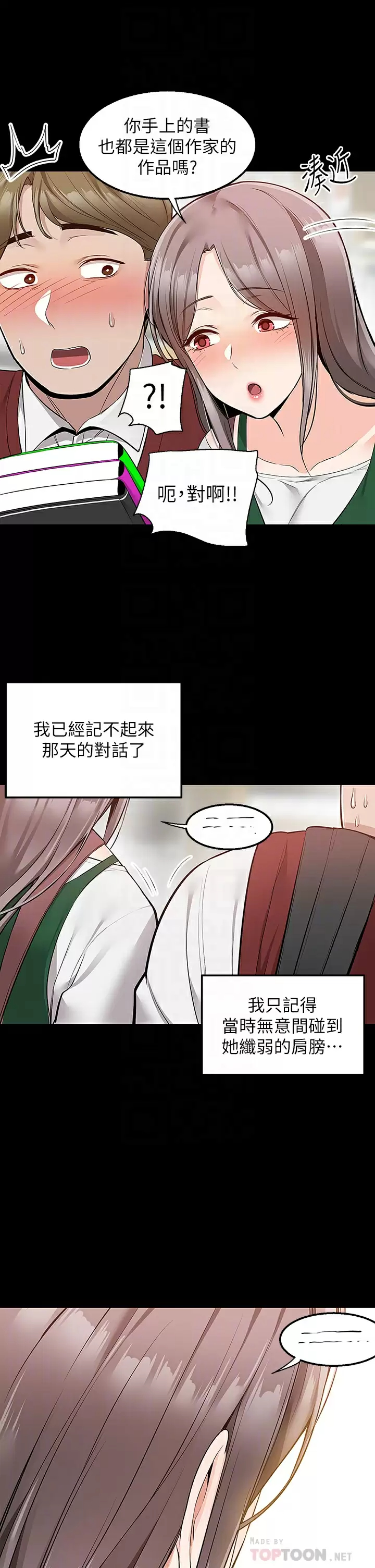[韩国漫画] 外送到府｜色情漫画 剧情,巨乳大奶#[47P]-16