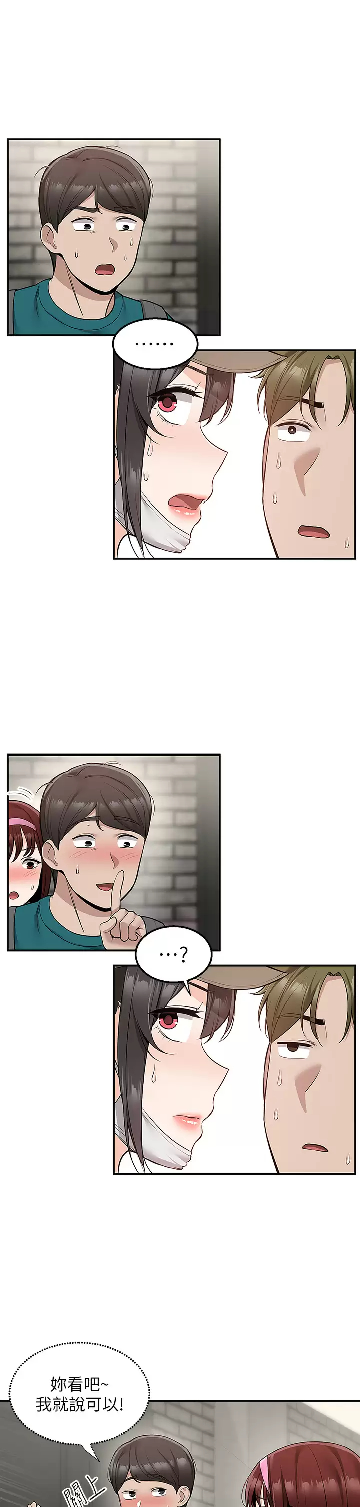 [韩国漫画] 外送到府｜色情漫画 剧情,巨乳大奶#[47P]-2