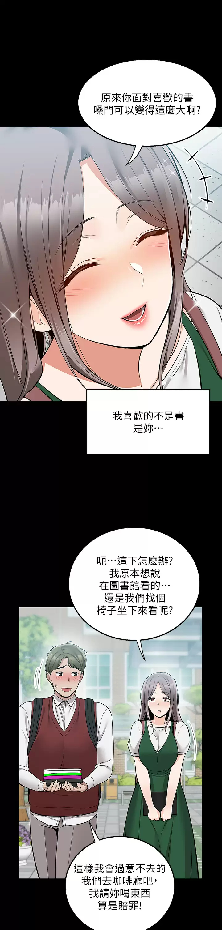 [韩国漫画] 外送到府｜色情漫画 剧情,巨乳大奶#[47P]-20