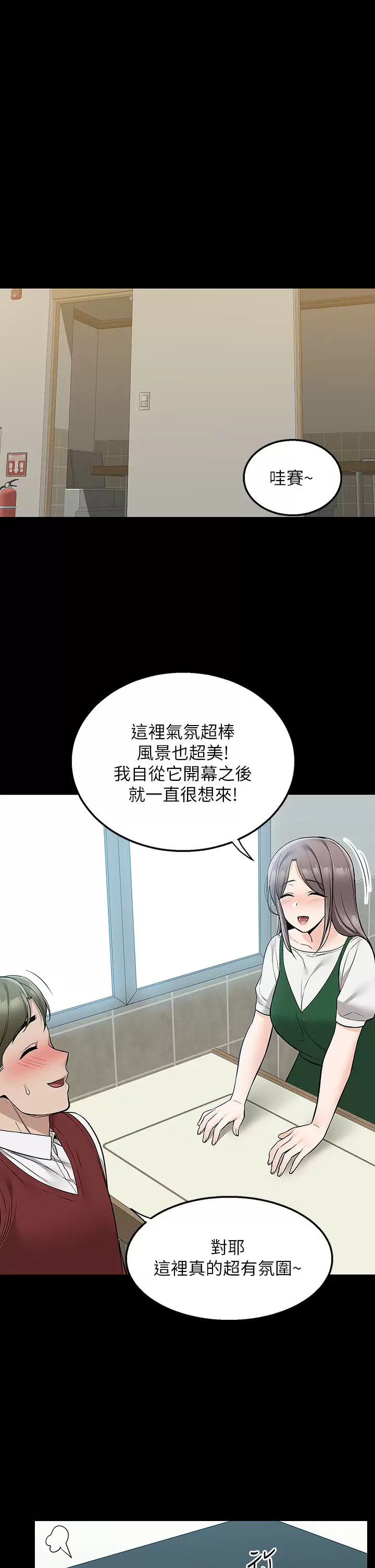 [韩国漫画] 外送到府｜色情漫画 剧情,巨乳大奶#[47P]-22