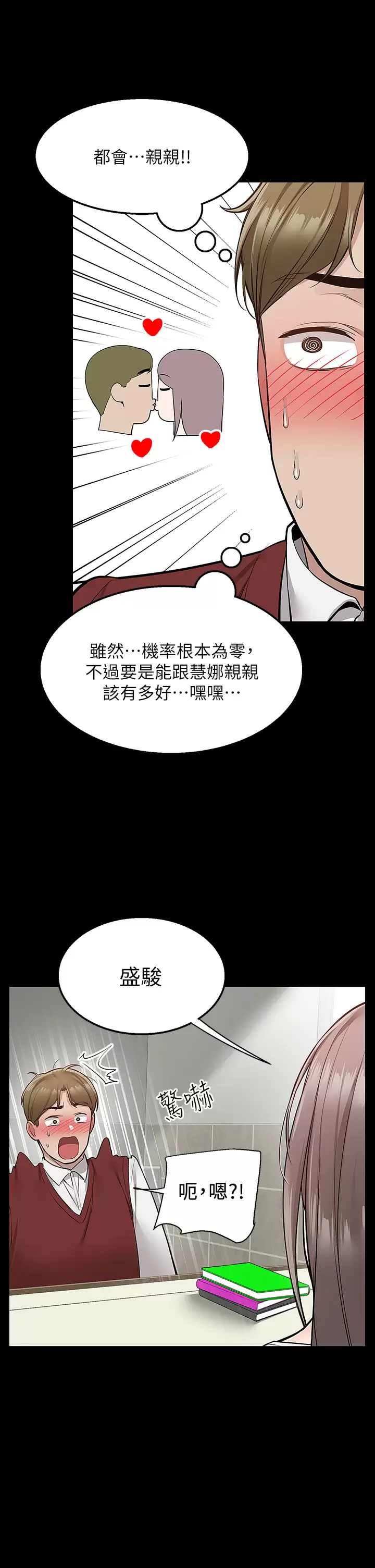 [韩国漫画] 外送到府｜色情漫画 剧情,巨乳大奶#[47P]-26
