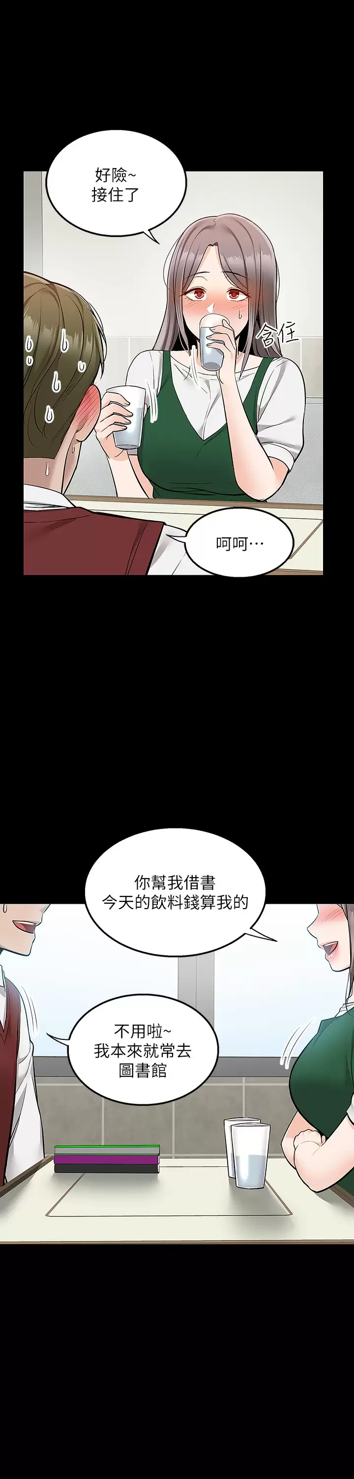 [韩国漫画] 外送到府｜色情漫画 剧情,巨乳大奶#[47P]-30