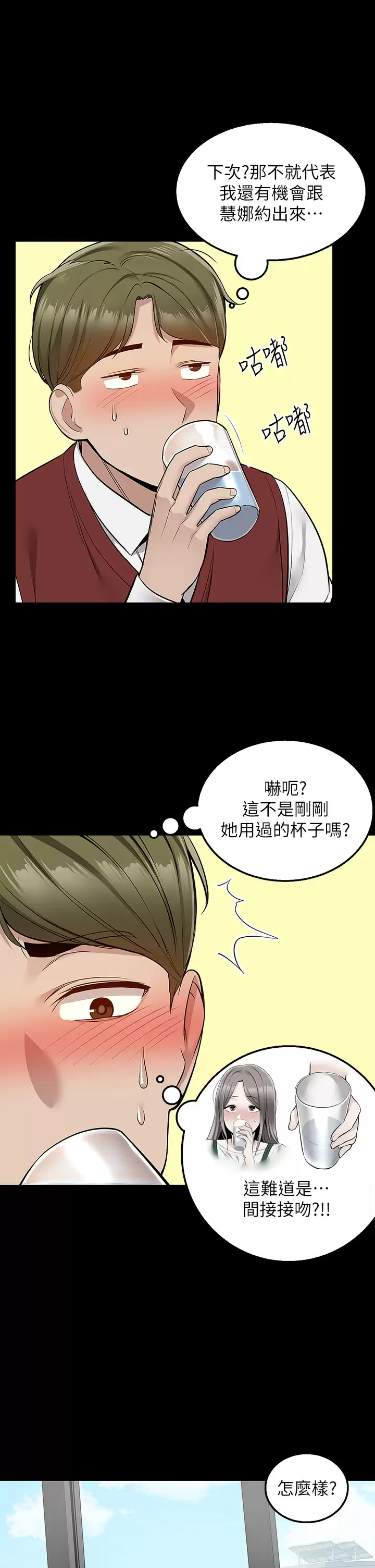 [韩国漫画] 外送到府｜色情漫画 剧情,巨乳大奶#[47P]-32