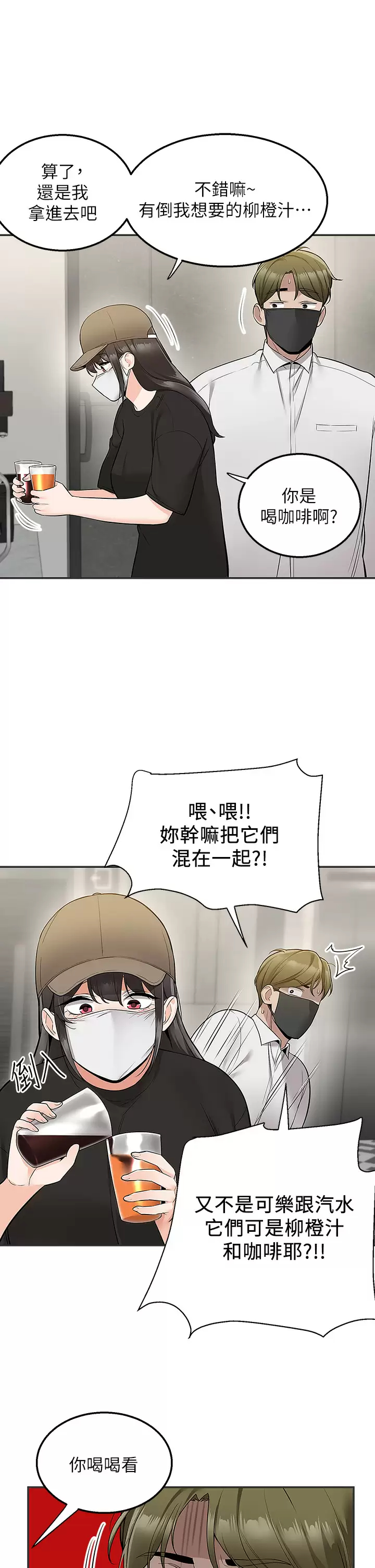 [韩国漫画] 外送到府｜色情漫画 剧情,巨乳大奶#[47P]-36