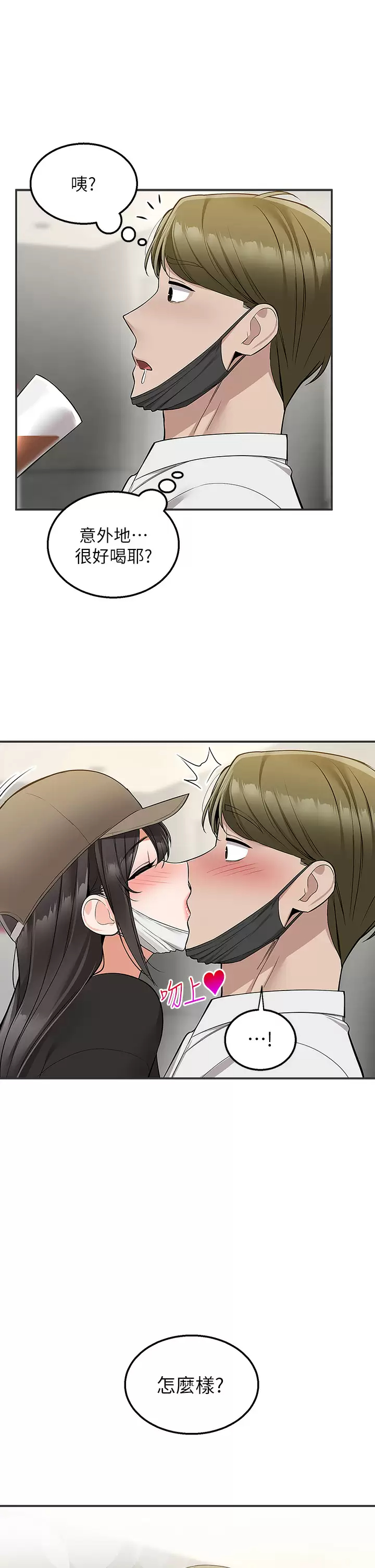 [韩国漫画] 外送到府｜色情漫画 剧情,巨乳大奶#[47P]-38