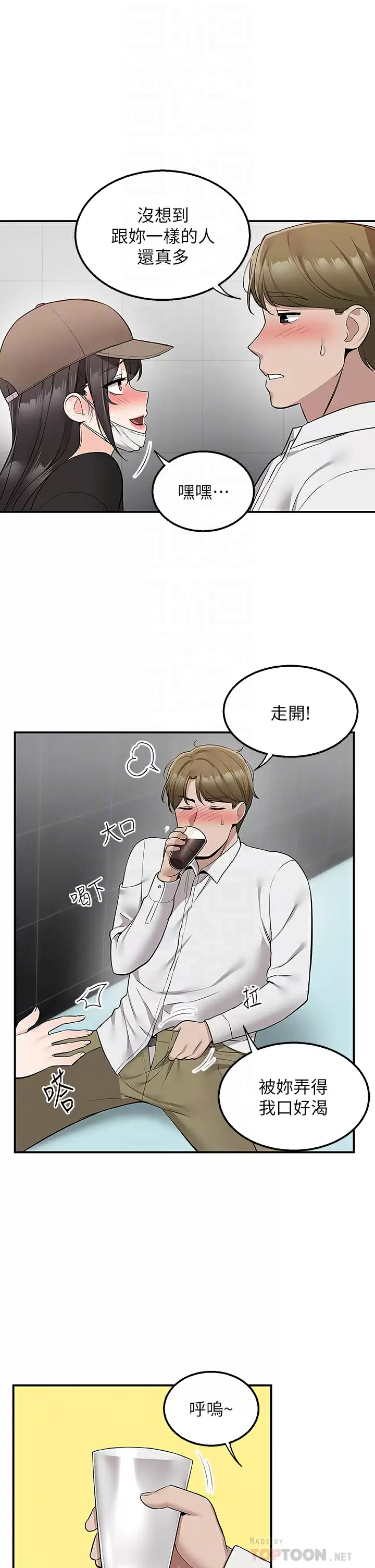 [韩国漫画] 外送到府｜色情漫画 剧情,巨乳大奶#[47P]-4