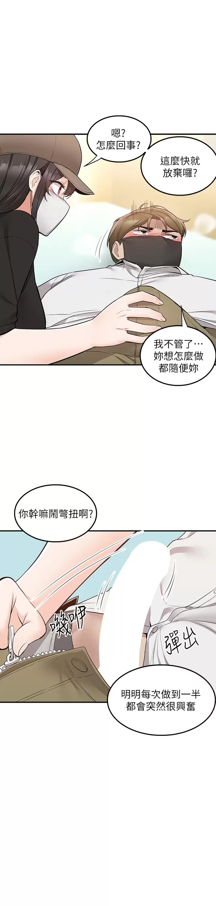 [韩国漫画] 外送到府｜色情漫画 剧情,巨乳大奶#[47P]-44