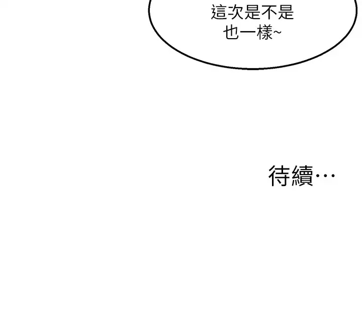 [韩国漫画] 外送到府｜色情漫画 剧情,巨乳大奶#[47P]-47