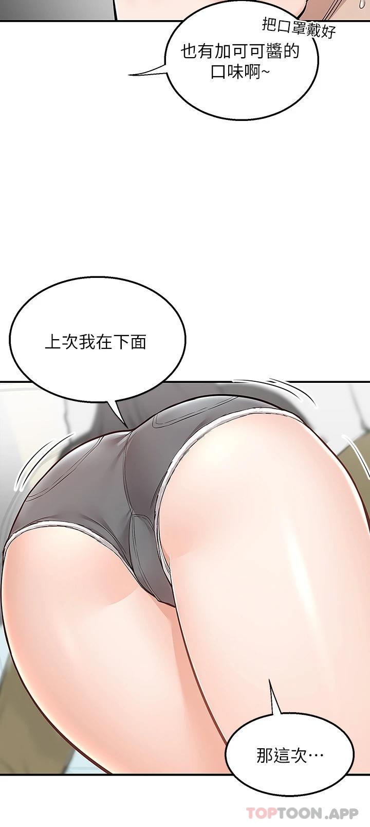 [韩国漫画] 外送到府｜色情漫画 剧情,巨乳大奶#[47P]-10