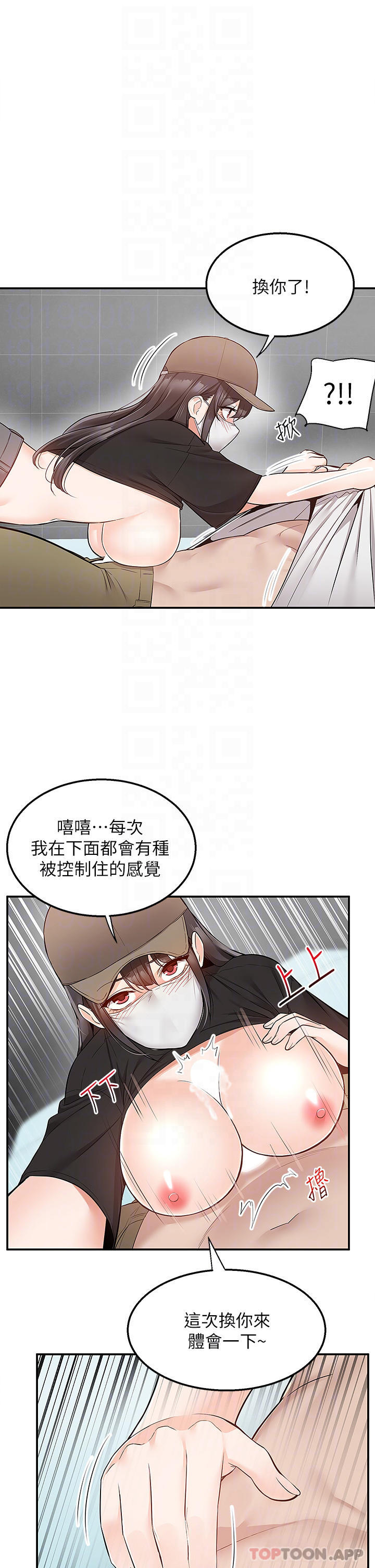 [韩国漫画] 外送到府｜色情漫画 剧情,巨乳大奶#[47P]-11