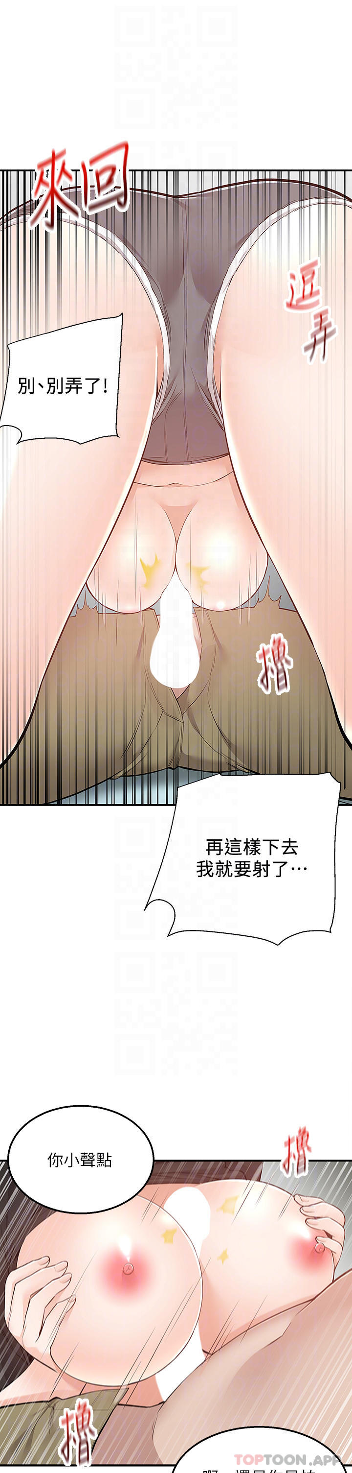[韩国漫画] 外送到府｜色情漫画 剧情,巨乳大奶#[47P]-13