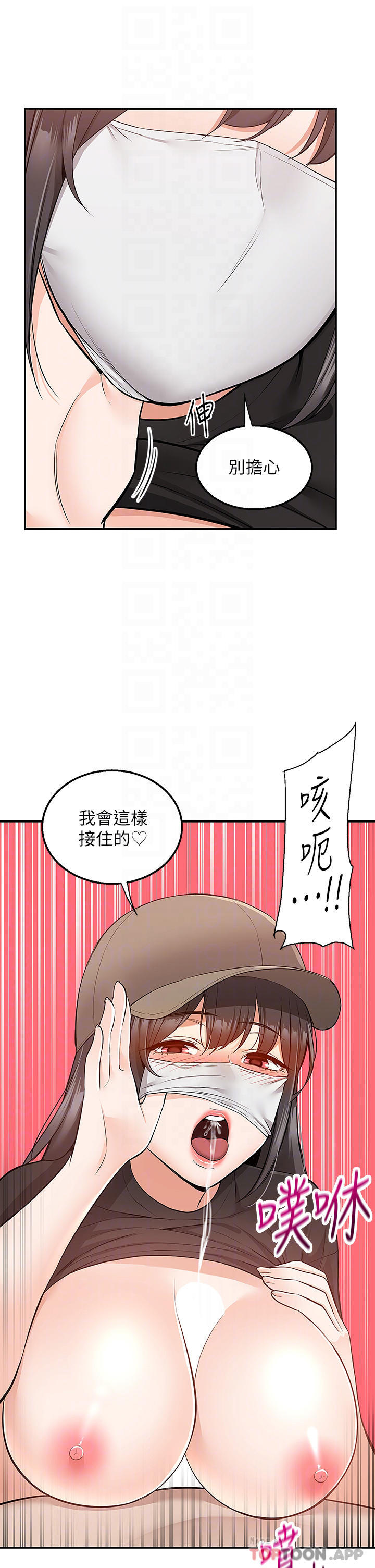 [韩国漫画] 外送到府｜色情漫画 剧情,巨乳大奶#[47P]-14