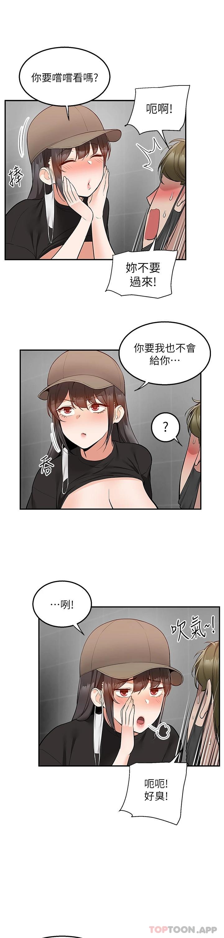 [韩国漫画] 外送到府｜色情漫画 剧情,巨乳大奶#[47P]-18