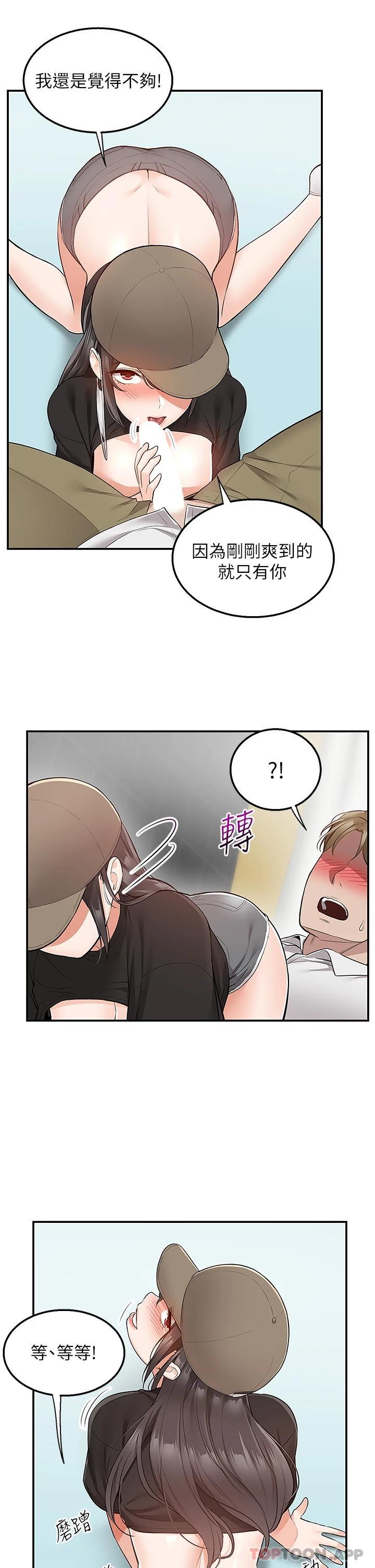 [韩国漫画] 外送到府｜色情漫画 剧情,巨乳大奶#[47P]-20
