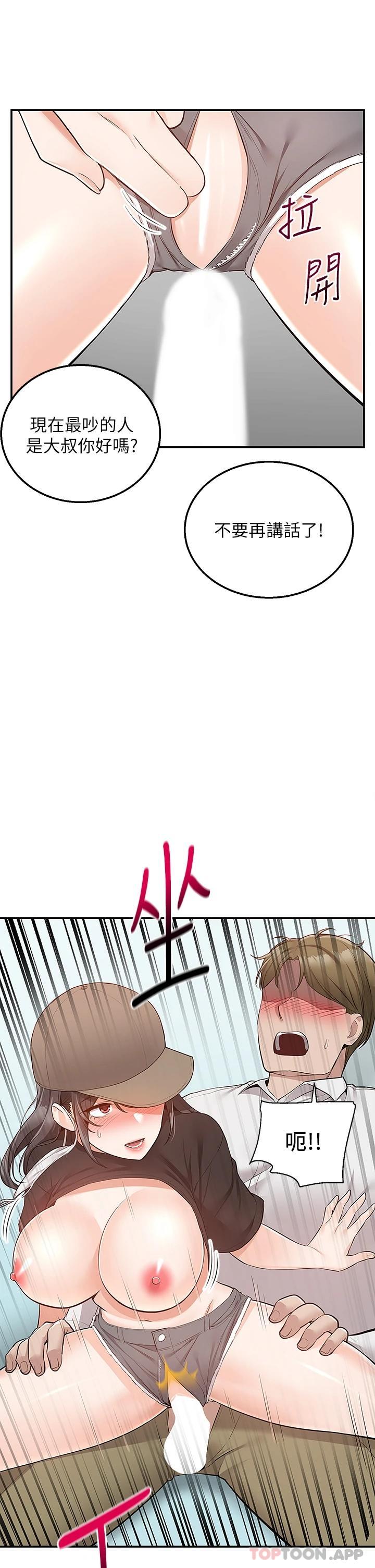 [韩国漫画] 外送到府｜色情漫画 剧情,巨乳大奶#[47P]-22