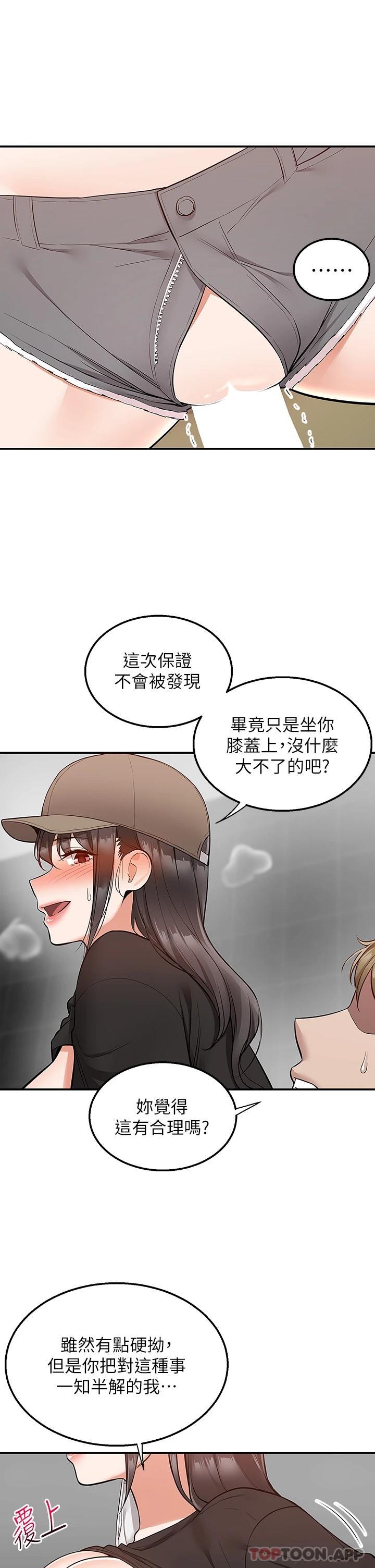 [韩国漫画] 外送到府｜色情漫画 剧情,巨乳大奶#[47P]-24