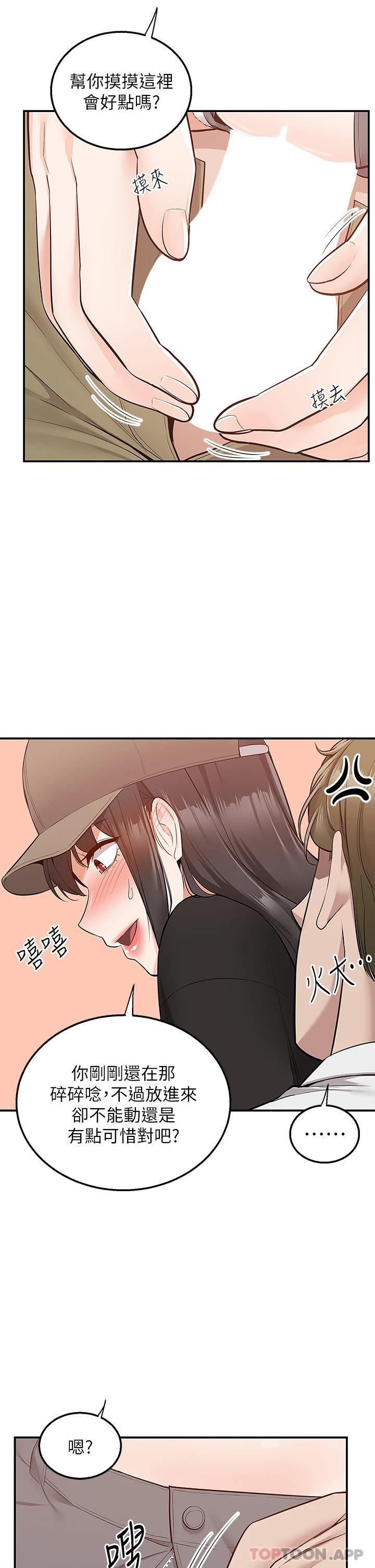 [韩国漫画] 外送到府｜色情漫画 剧情,巨乳大奶#[47P]-28