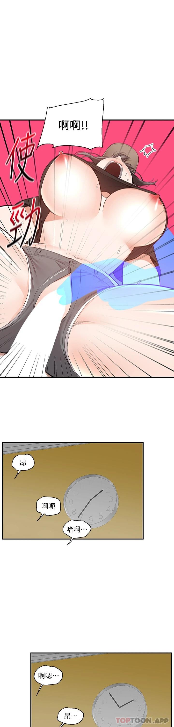 [韩国漫画] 外送到府｜色情漫画 剧情,巨乳大奶#[47P]-30