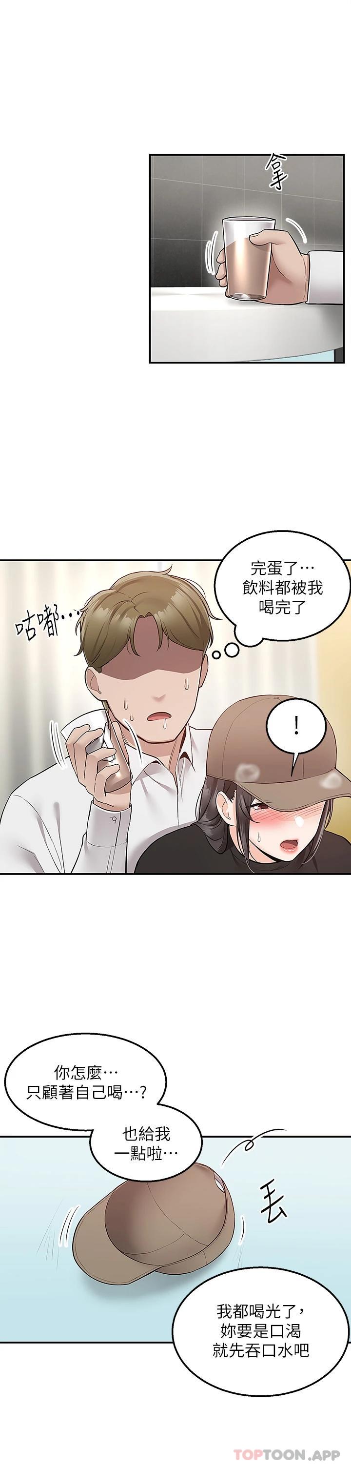 [韩国漫画] 外送到府｜色情漫画 剧情,巨乳大奶#[47P]-32