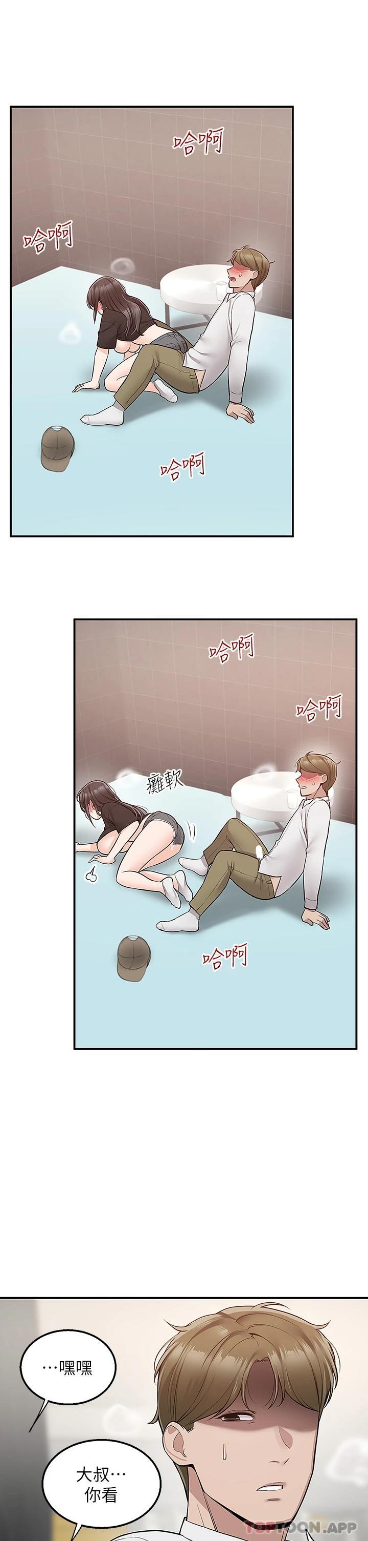 [韩国漫画] 外送到府｜色情漫画 剧情,巨乳大奶#[47P]-38