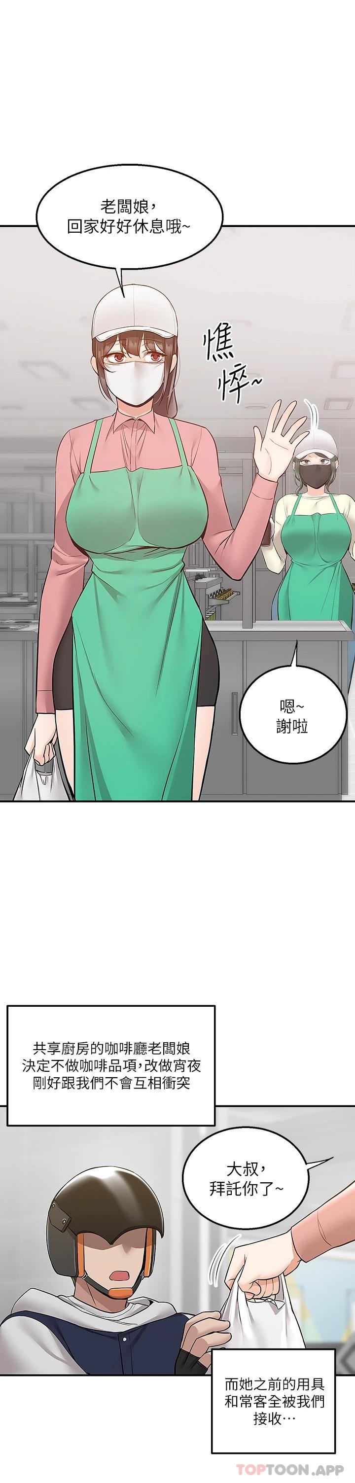 [韩国漫画] 外送到府｜色情漫画 剧情,巨乳大奶#[47P]-44