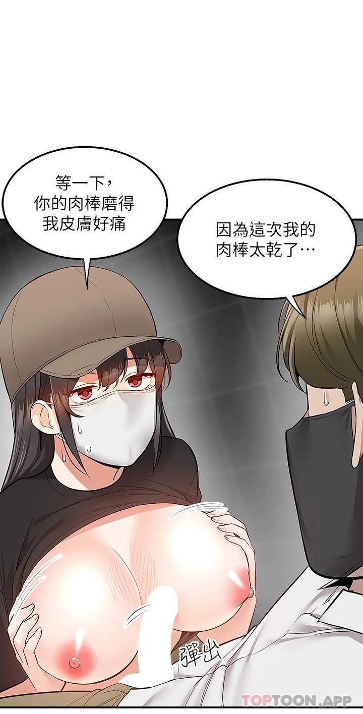 [韩国漫画] 外送到府｜色情漫画 剧情,巨乳大奶#[47P]-5