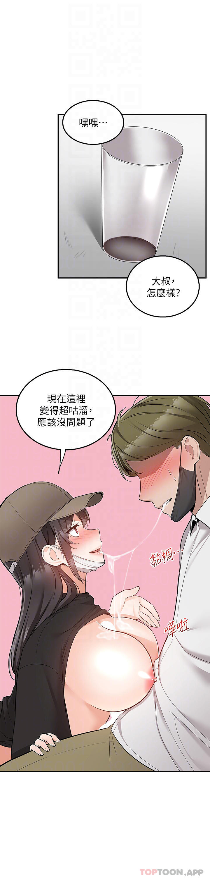 [韩国漫画] 外送到府｜色情漫画 剧情,巨乳大奶#[47P]-8